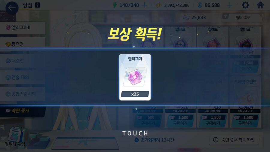 뒤늦은 돌미네 전1 스샷_11.png