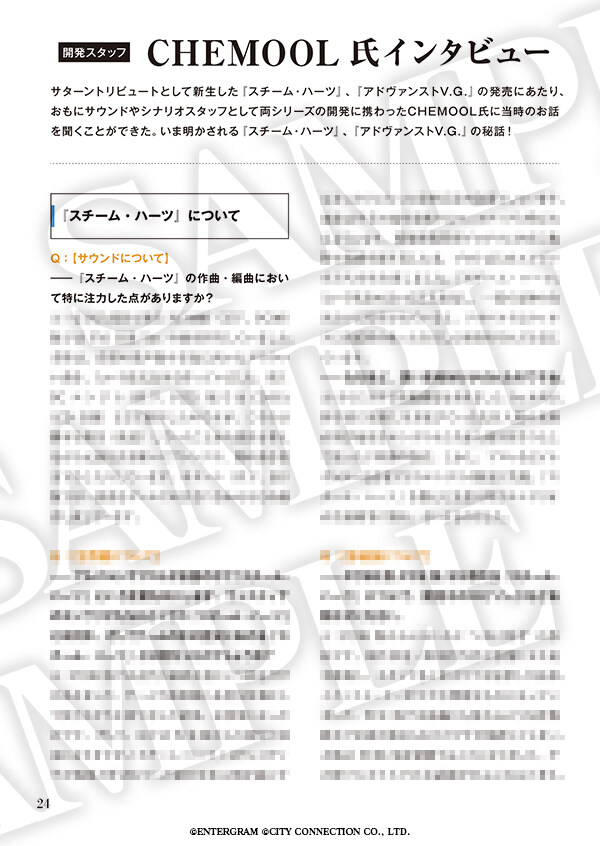 (약후방) 스팀 하츠 & 어드밴스드 배리어블 지오 새턴 트리뷰트 특장판 특전 내용_7.jpg