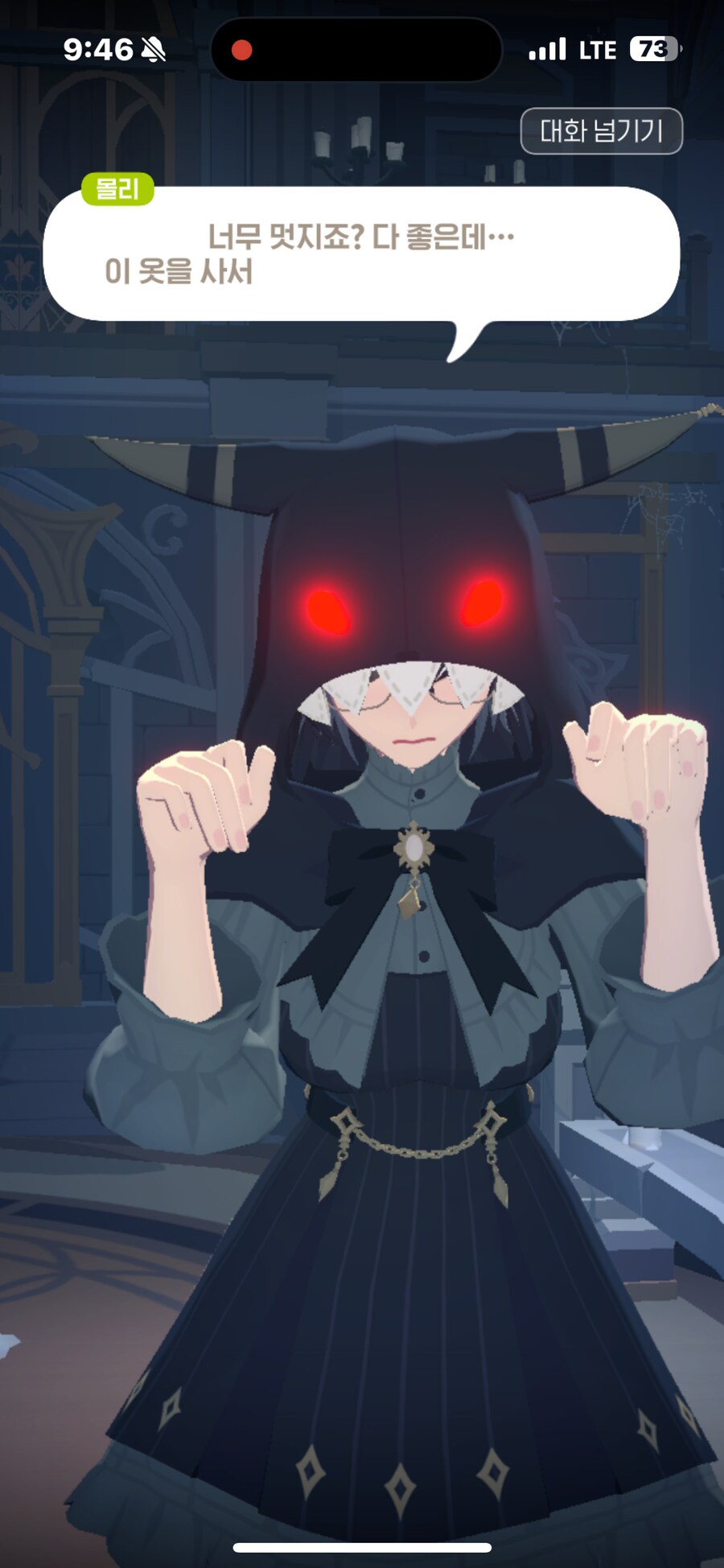 마비노기 모바일) 홀리 몰리 검은색 의상!!!_2.png