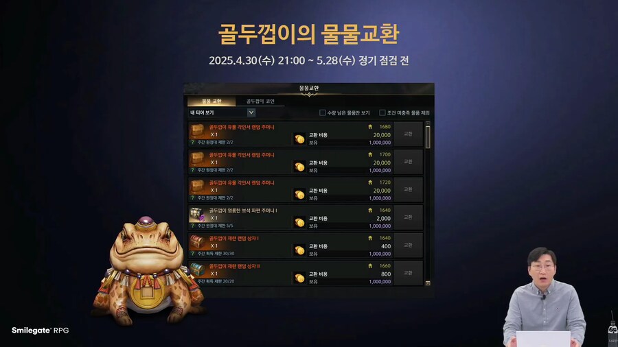 로아) 라이브 방송 요약_1.png