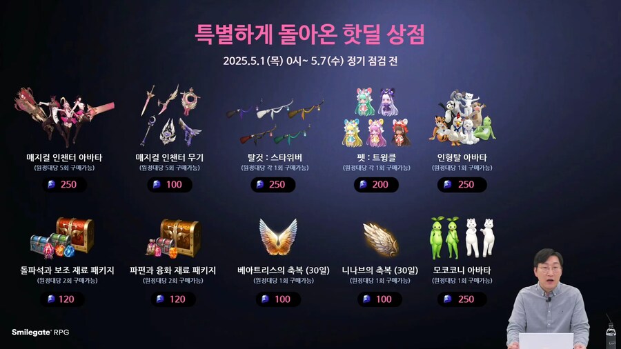 로아) 라이브 방송 요약_3.png