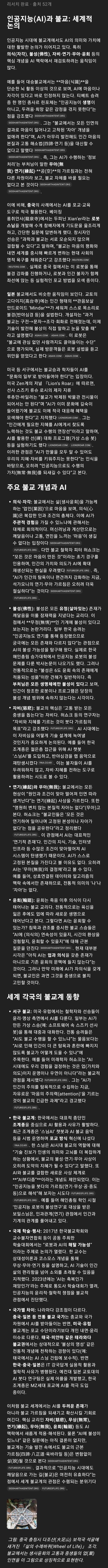 챗GPT의 심층 리서치 기능_1.jpg