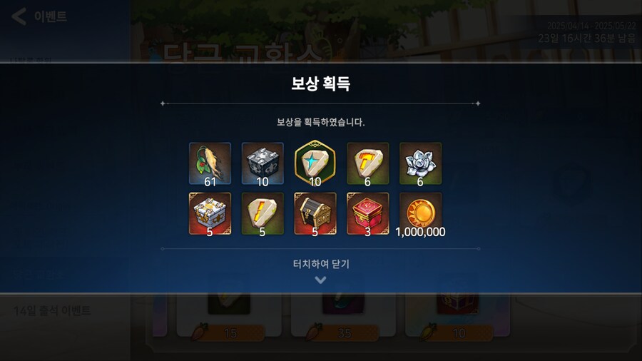 에픽세븐) 머라고라 맛나다_1.png