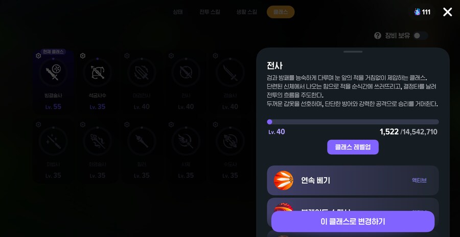 마비m)다재다능 정령 흔적만으로 올린거 인증샷_4.png