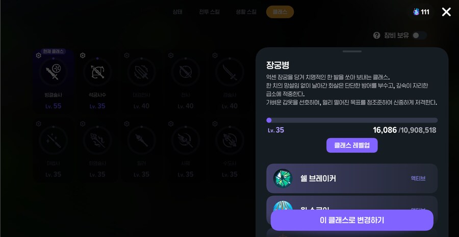 마비m)다재다능 정령 흔적만으로 올린거 인증샷_9.png