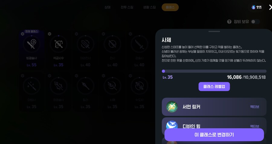 마비m)다재다능 정령 흔적만으로 올린거 인증샷_13.png