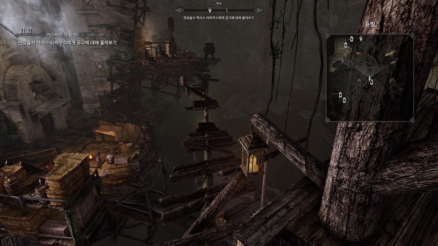 스카이림)엔데랄 잡샷_1.jpg