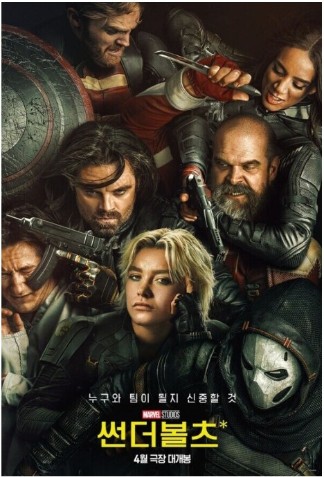 MCU)홈런을 쳤어야 했는데 볼넷으로 1루 진출한 썬더볼츠_1.png