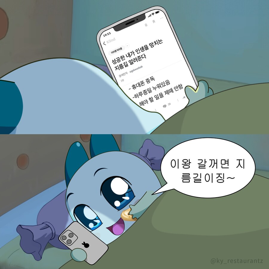 이왕 갈거면 지름길이지~_1.png