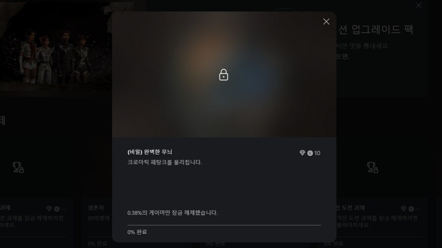 업적 두개 정보 좀 부탁드립니다_1.png