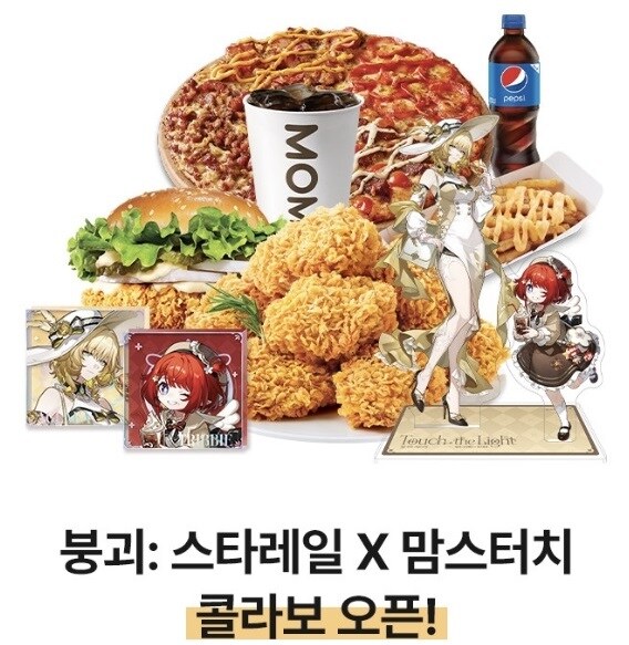 붕괴스타레일) X 맘스터치 콜라보 Touch the Light 20250430_1.jpg