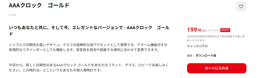 일본 닌텐도 e숍 드디어 저가 게임들이 난립하는 랭킹 구조 문제에 대책을 세우다_2.webp