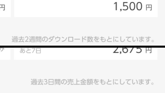 일본 닌텐도 e숍 드디어 저가 게임들이 난립하는 랭킹 구조 문제에 대책을 세우다_4.jpg