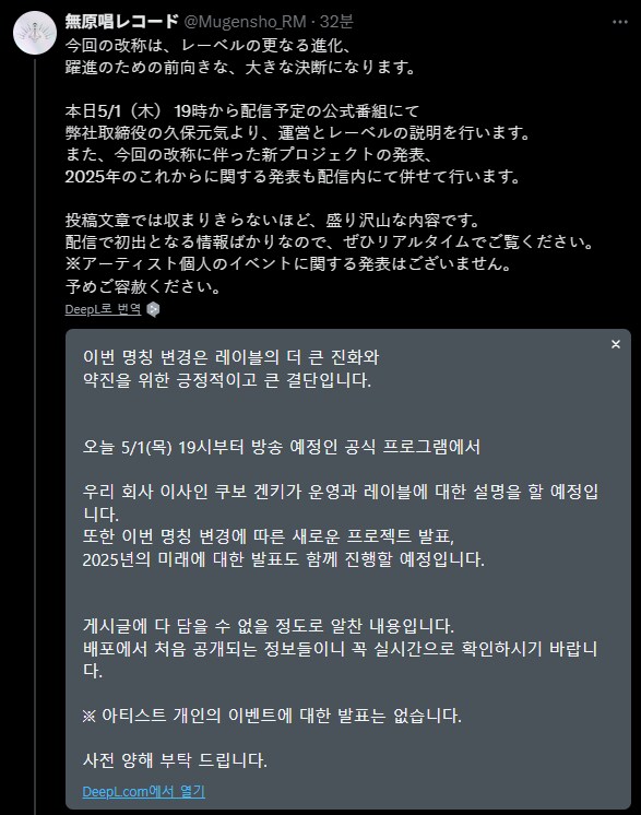 RIOTMUSIC) 블리츠윙->무원창레코드 로 레이블명 변경_2.png