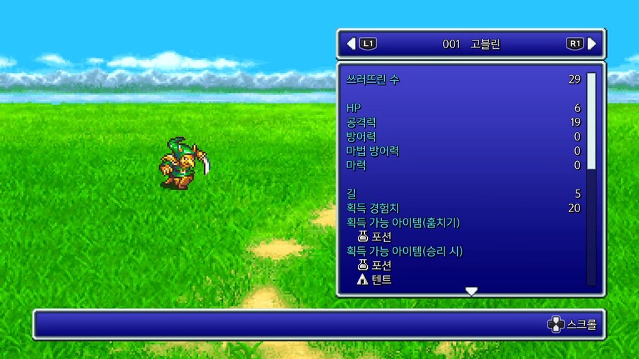 시작인 코카트리스, 고블린 노가다 부터해봤습니다_2.png