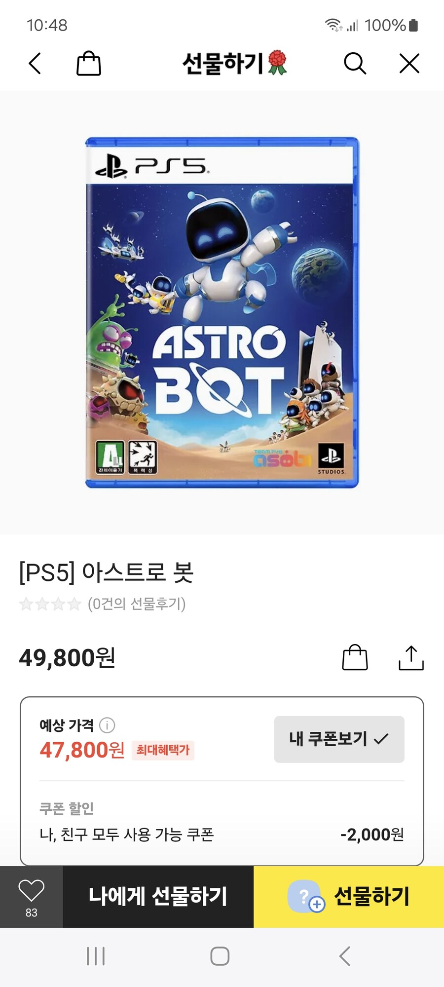 [품절](ps5)아스트로봇 49800원 무배(2000원 쿠폰 적용가능)_1.jpg