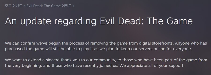 이블 데드 더 게임 - Steam,Epic,PS 스토어에서 내려감_1.jpg