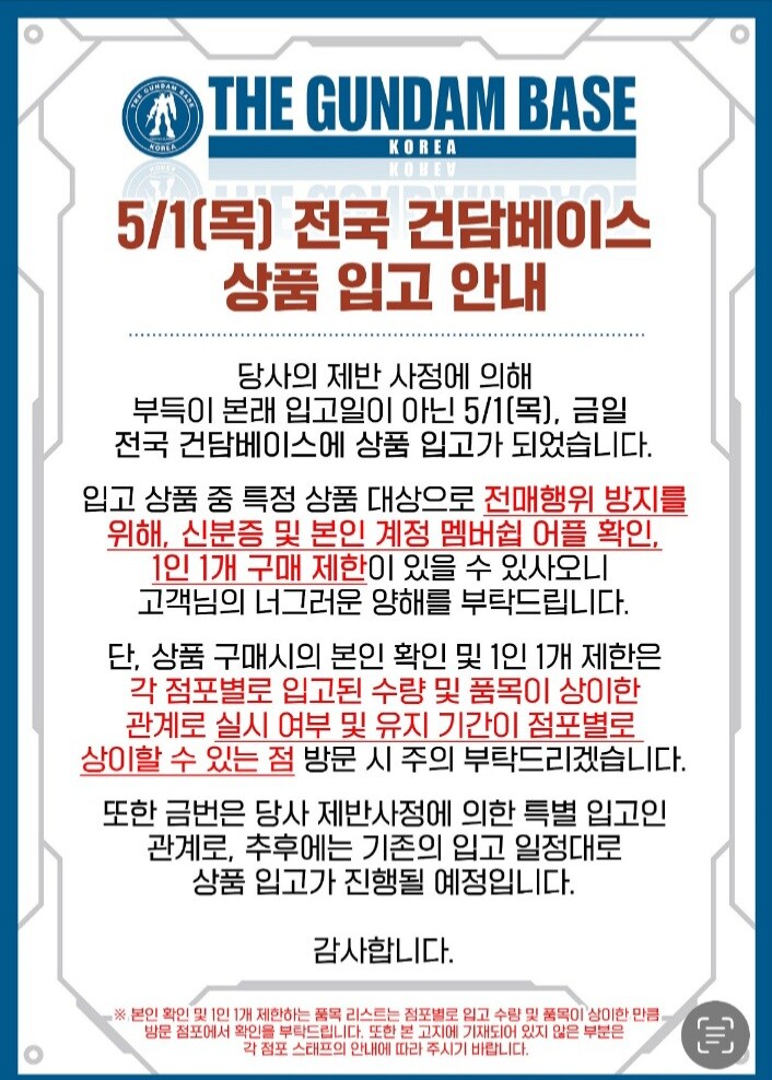 [건x베이스] 기!습!입!고!_1.jpg