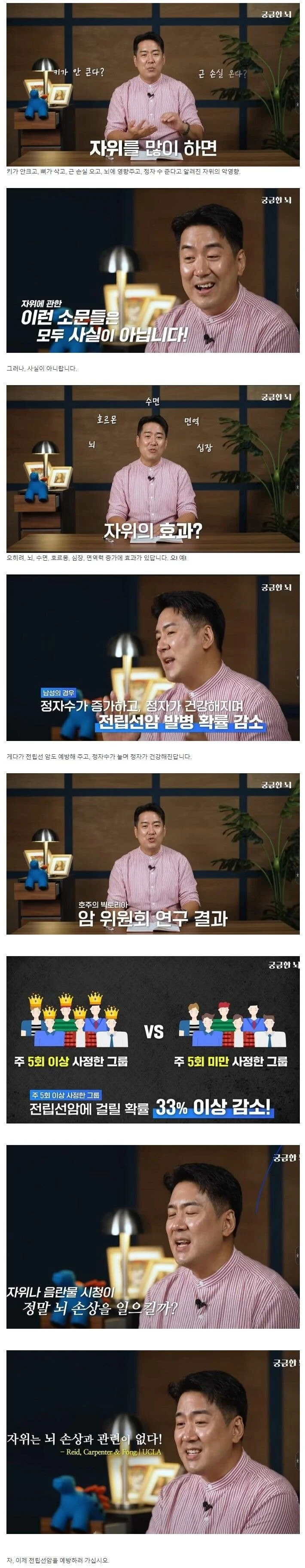 암 걸릴 확률을 33%나 낮추는방법