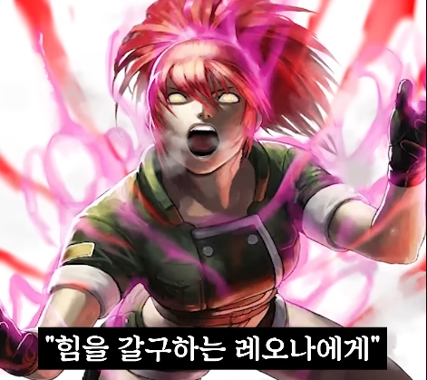 킹오파) 레오나가 동경한 남자_18.jpg