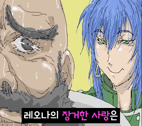 킹오파) 레오나가 동경한 남자_27.jpg