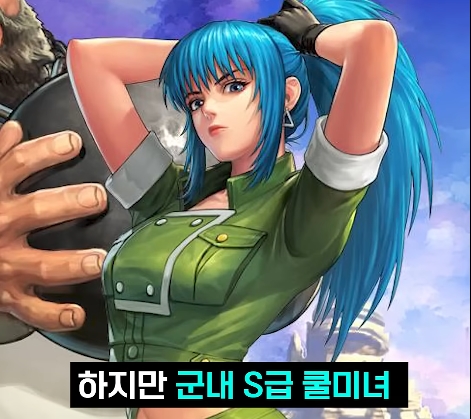 킹오파) 레오나가 동경한 남자_32.jpg