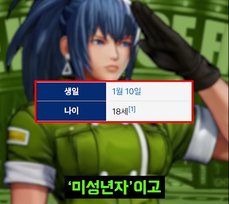 킹오파) 레오나가 동경한 남자_39.jpg