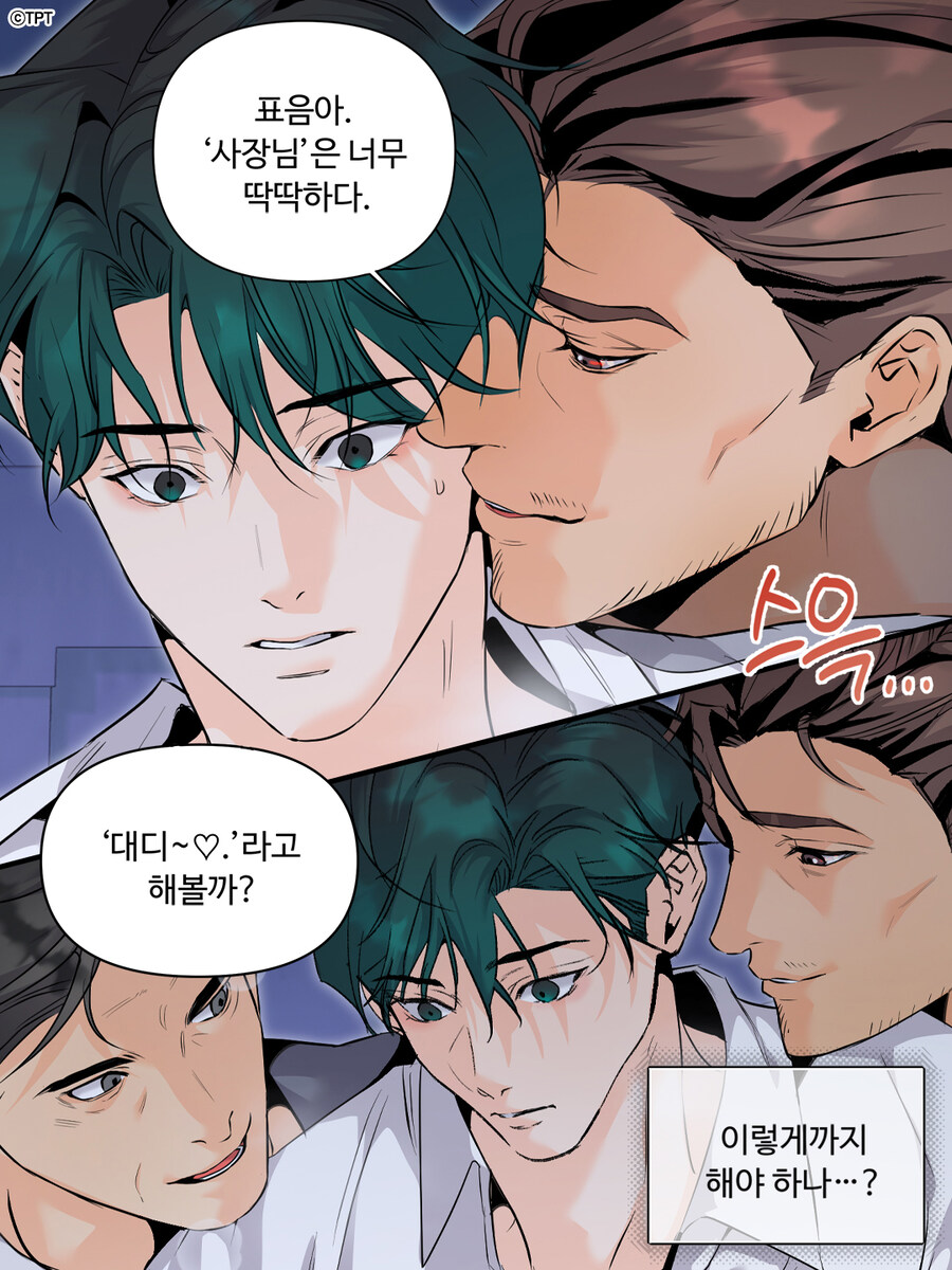 얼탱이 없어지는 트위터 광고의 극한직업 아이돌_1.jpg
