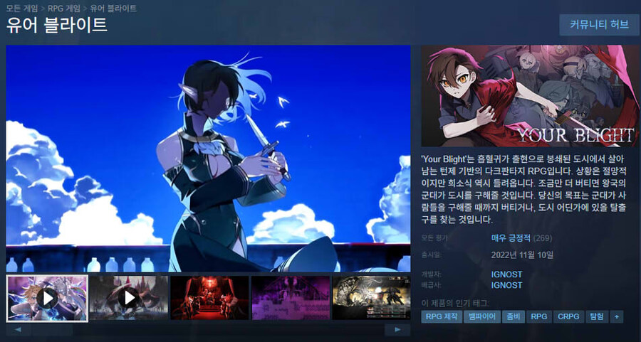 [인디] 다크 판타지 생존 RPG 《유어 블라이트》 30% 할인_1.jpg