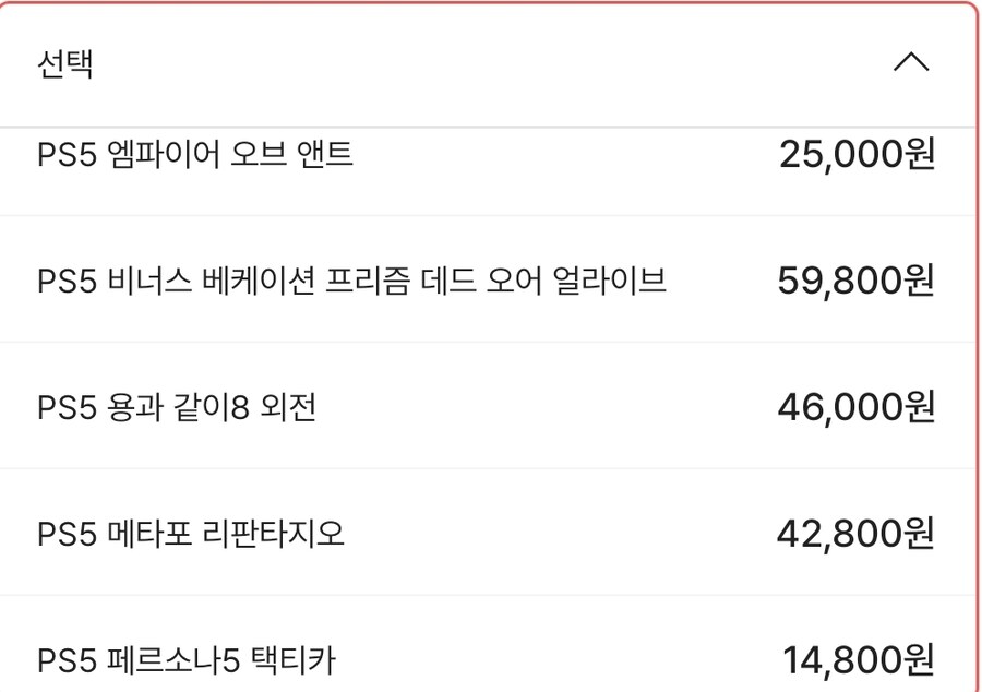 [SSG] ps5 페르소나5 택티카 14,800원_2.jpg