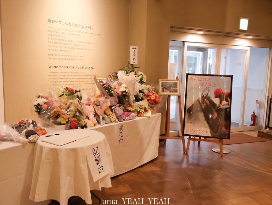 말딸,경마) 노던 호스 파크에 하고있는 리버티 아일랜드 추모식_5.jpg