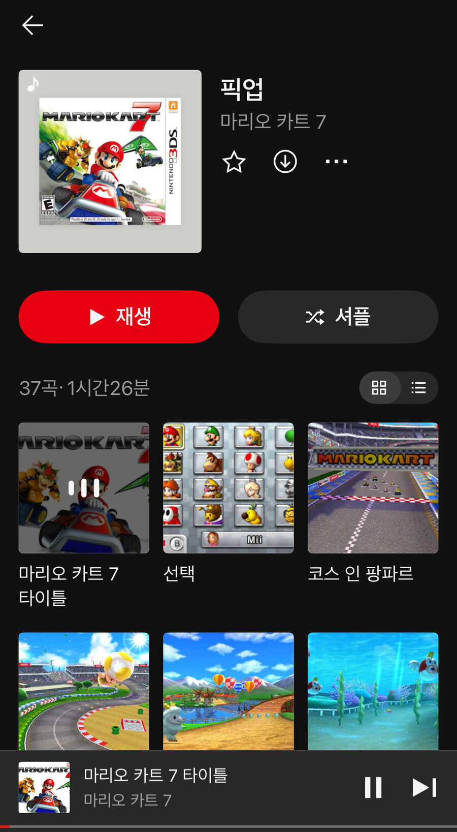 닌텐도 뮤직에 마리오 카트 7 음악이 추가되었습니다._1.jpg