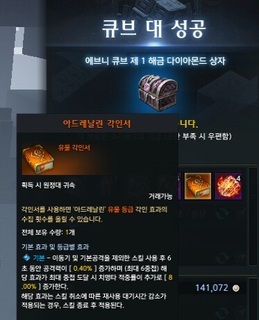 앞으로 로아에 대한 공격은 나에 대한 공격으로 간주한다_4.png