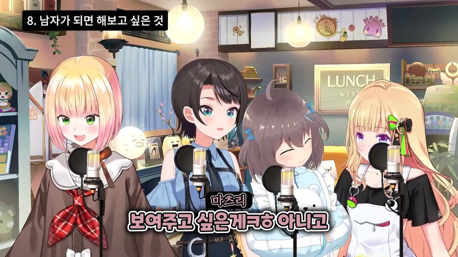 버튜버)마츠리가 남자가 된다면 해보고싶다는것_8.png