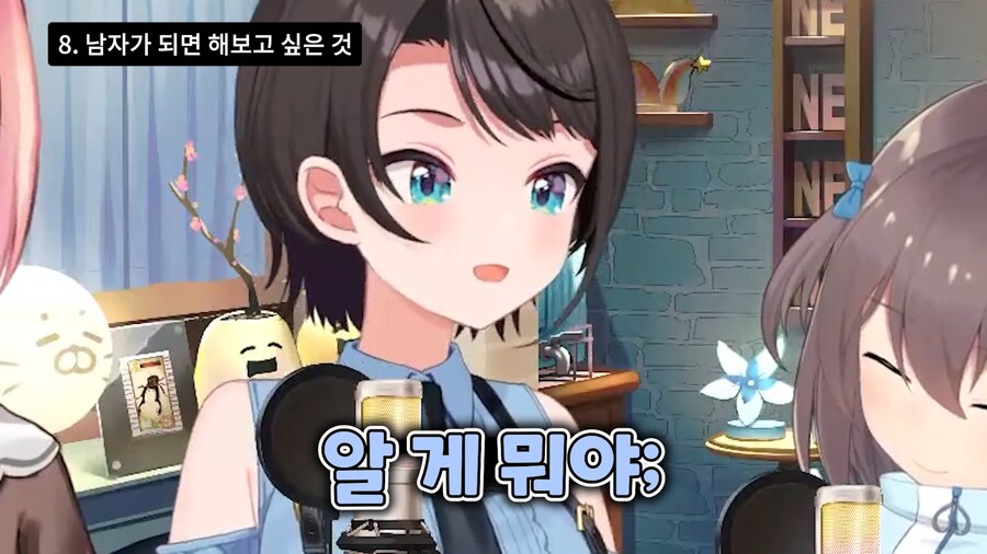 버튜버)마츠리가 남자가 된다면 해보고싶다는것_15.png