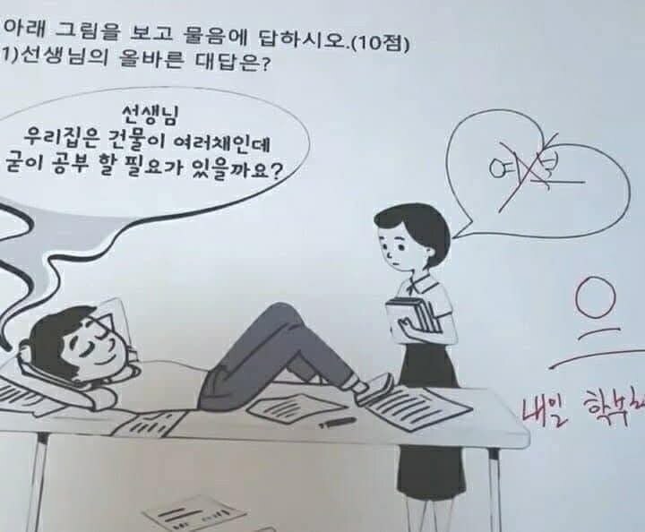 선생님 우리집은 건물이 여러체인데_1.jpg