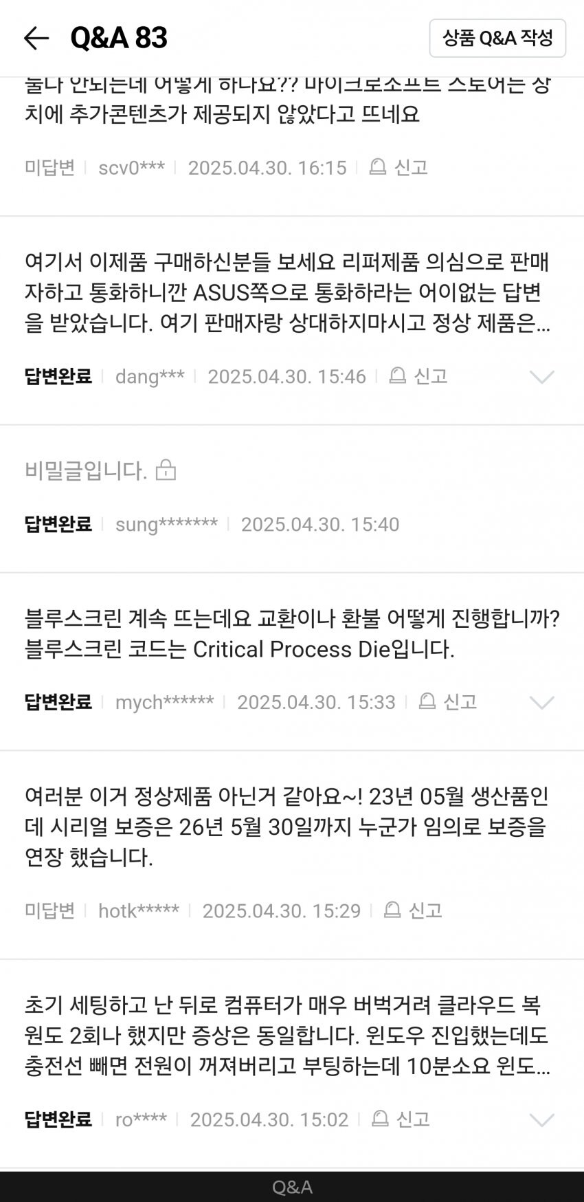 또 역대급 사건 터진 아수스 근황.jpg_1.jpg