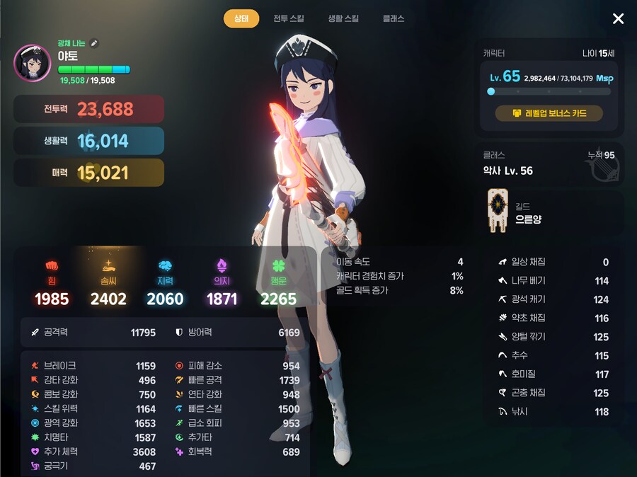 마비M) 악기 컴플_1.png