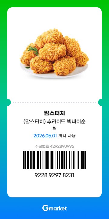 신속의 칸 3등 정말... 감사합니다!!!(공약 이행)_3.png