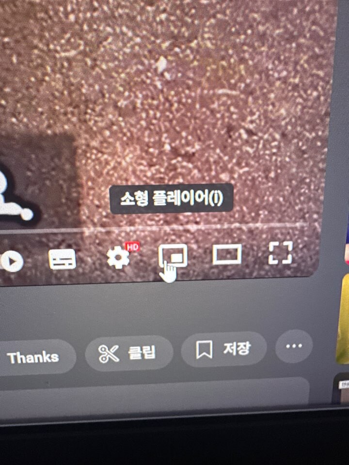 너튜브 화면 이대로 놔둘순 없다_2.jpg