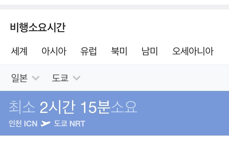 韓인천 - 日도시별 최소 비행시간_1.jpg