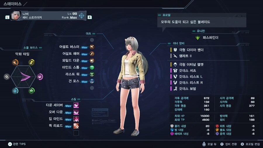 tp 수급용 아바타 추천 드려요_2.jpg