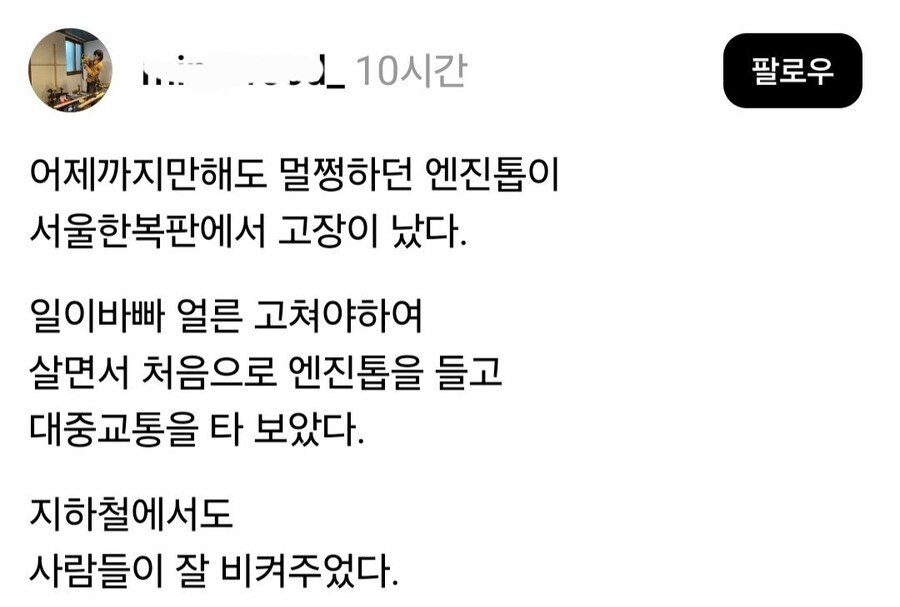 바쁜 지하철에서도 친절한 요즘 사람들.jpg_1.jpg