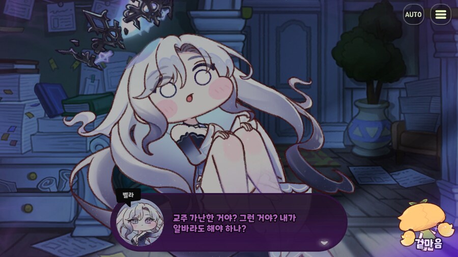 트릭컬) 이번 메인스 벨라 너무 귀여움 ㅋㅋㅋ_4.png