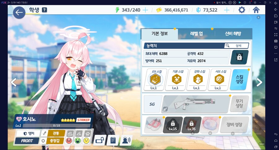 으헤~ 1년반 유저인데 아저씨(호시노)한테 손가락도 안 대고 방치플레이~?_1.png