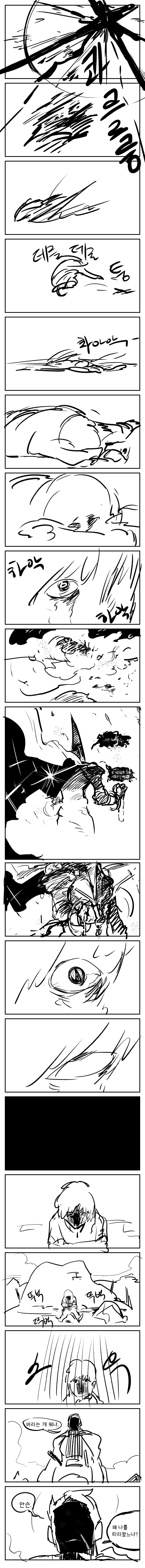 용사가 왕의 의뢰로 마왕을 퇴치하는 만화 41_1.png