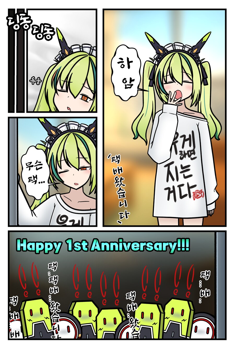 아렌 1주년 기념 그림!_2.png