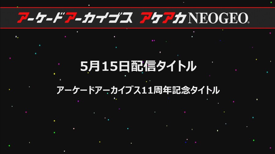 아케이드 아카이브 11주년 기념 타이틀로 '네뷸러스 레이' 발매 예정_1.png