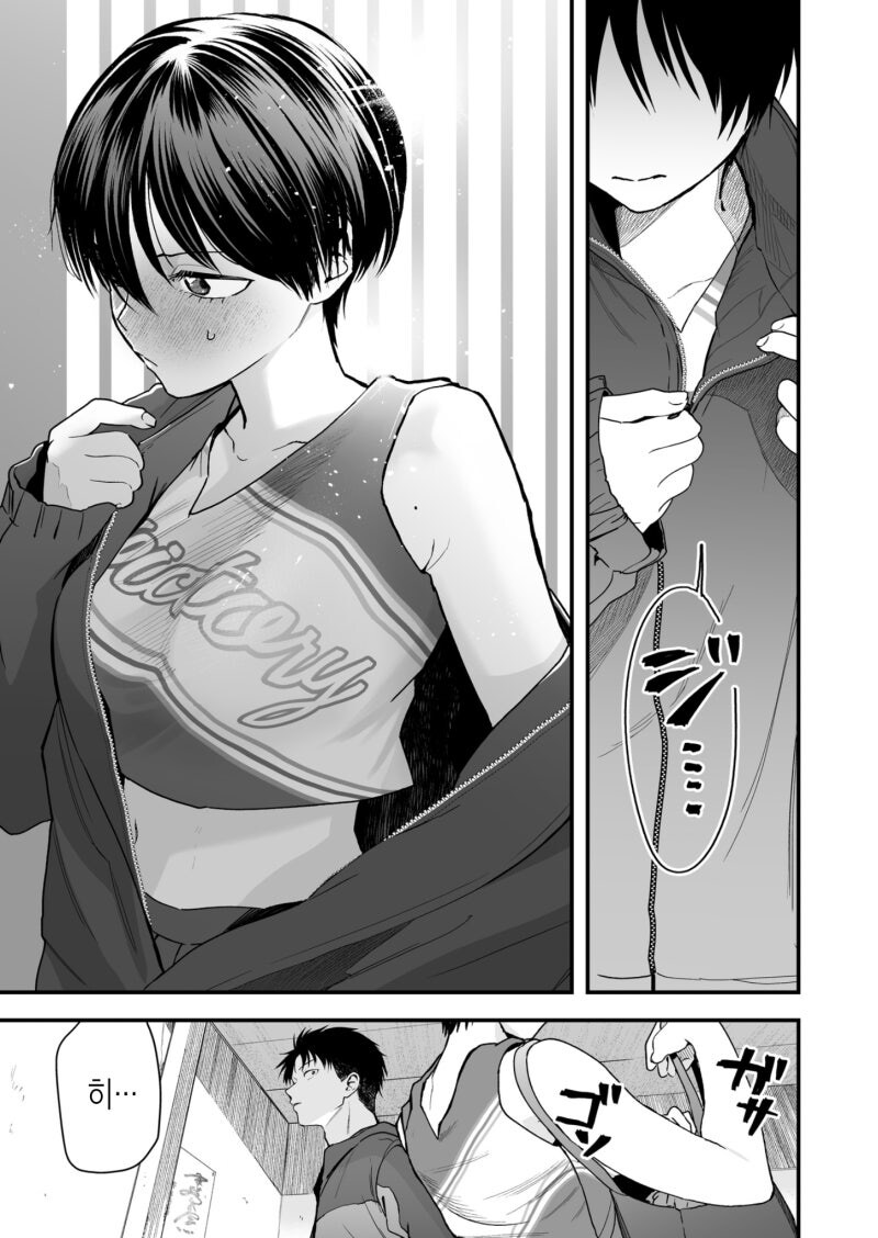 보이시 여자친구 ~ 검정 고스로리 ~/엮이는 남자가 너무 위험해 만화.manhwa_11.jpg