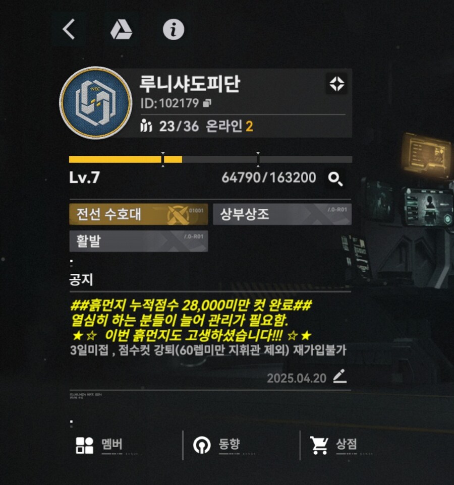 [서클홍보] 7레벨 서클 "루니샤도피단" 에서 서클원 모집합니다_1.jpg